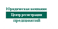 юридические адреса